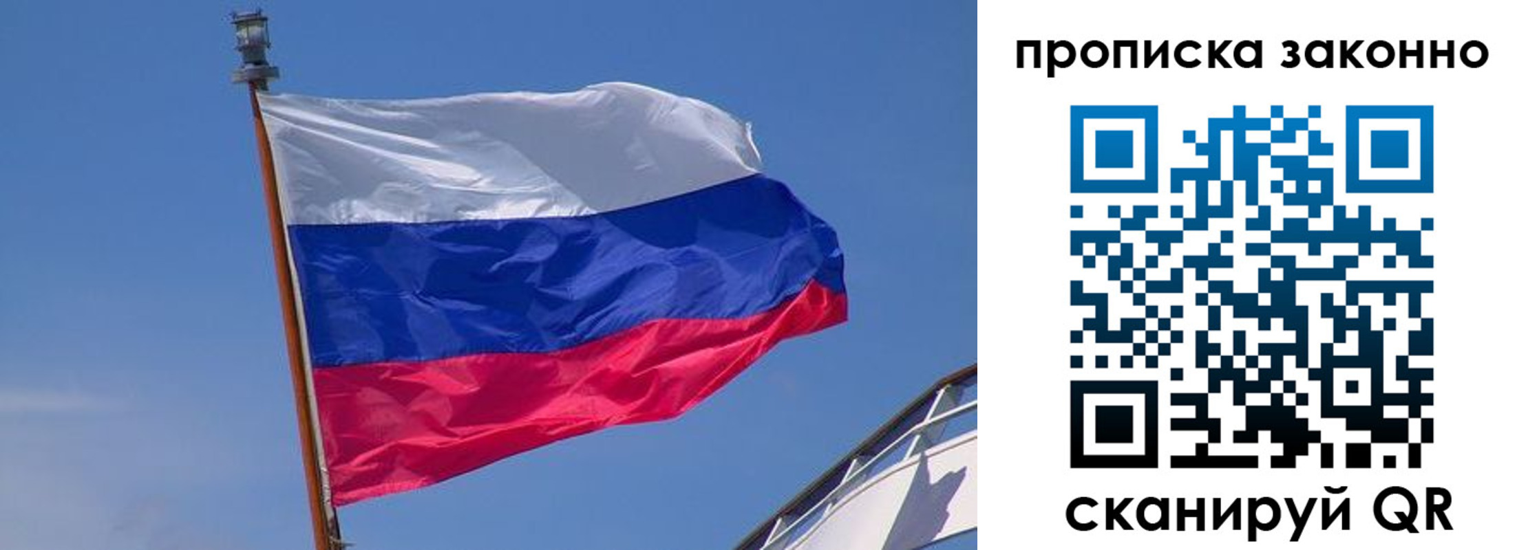 прописка для работы в Микуни