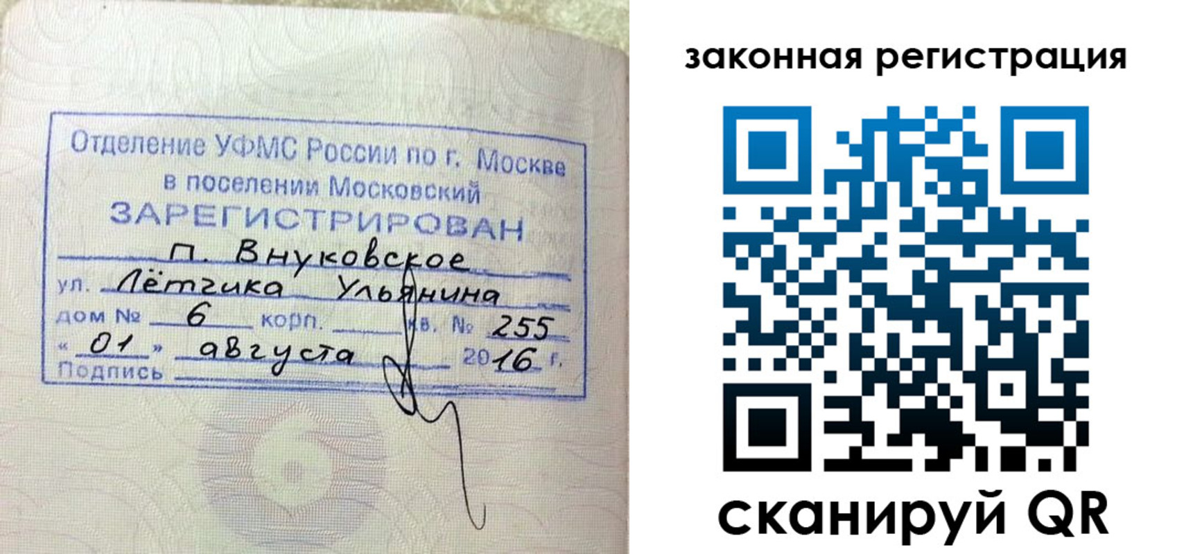 временная регистрация в квартире в Микуни