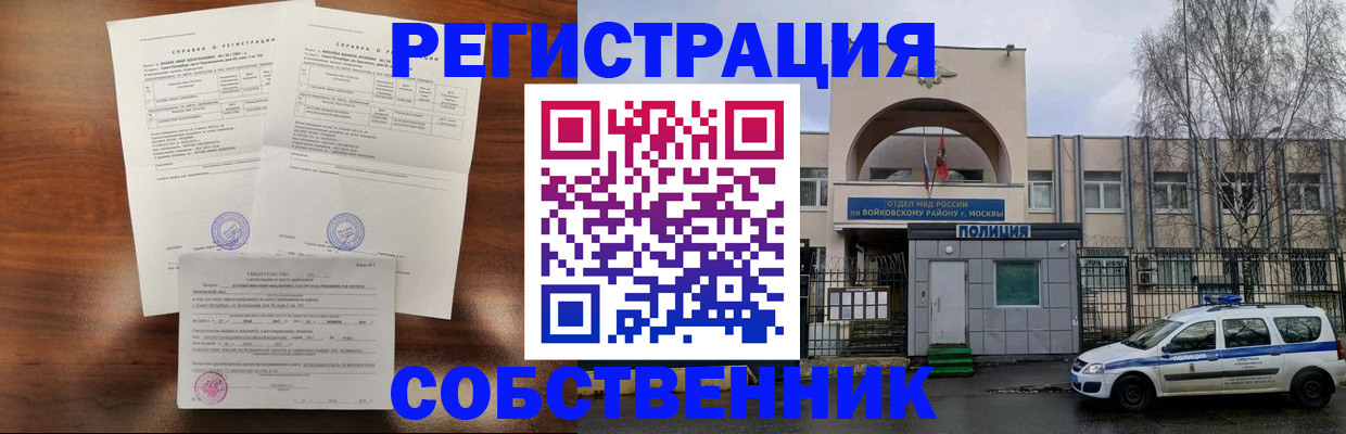 временная регистрация гарантия в Микуни