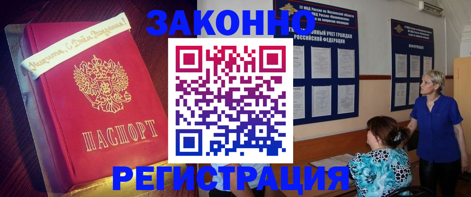 прописка поиск в Микуни