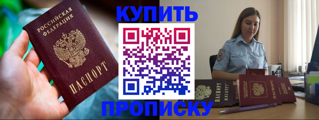 прописка законно в Микуни