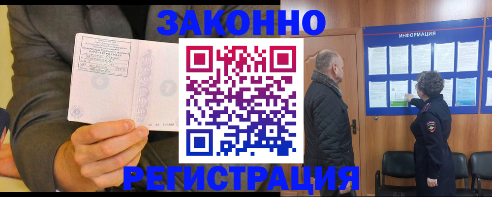 временная прописка в Микуни