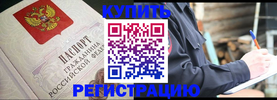 временная регистрация гарантия в Микуни