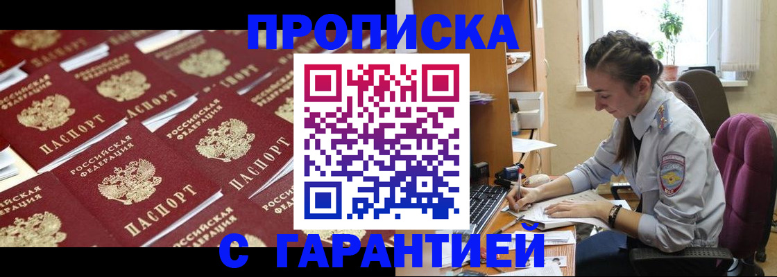 прописка ребенка в Микуни