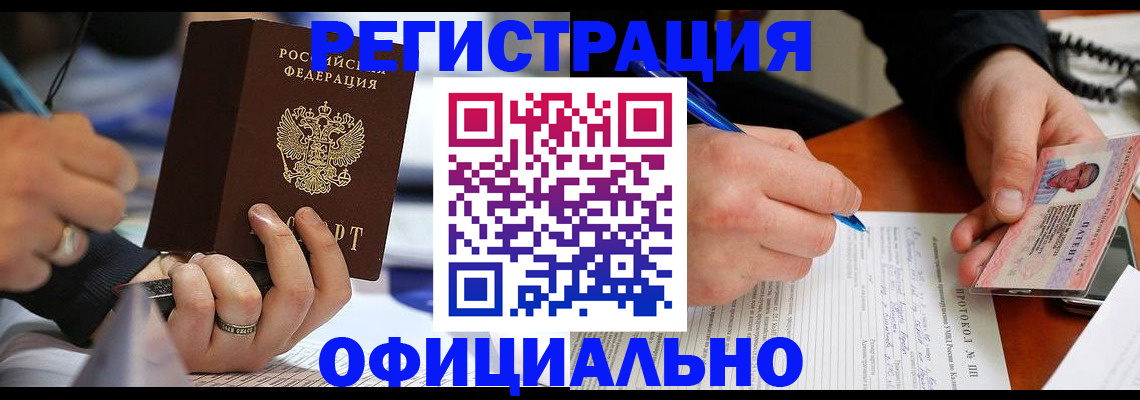 прописка в Микуни
